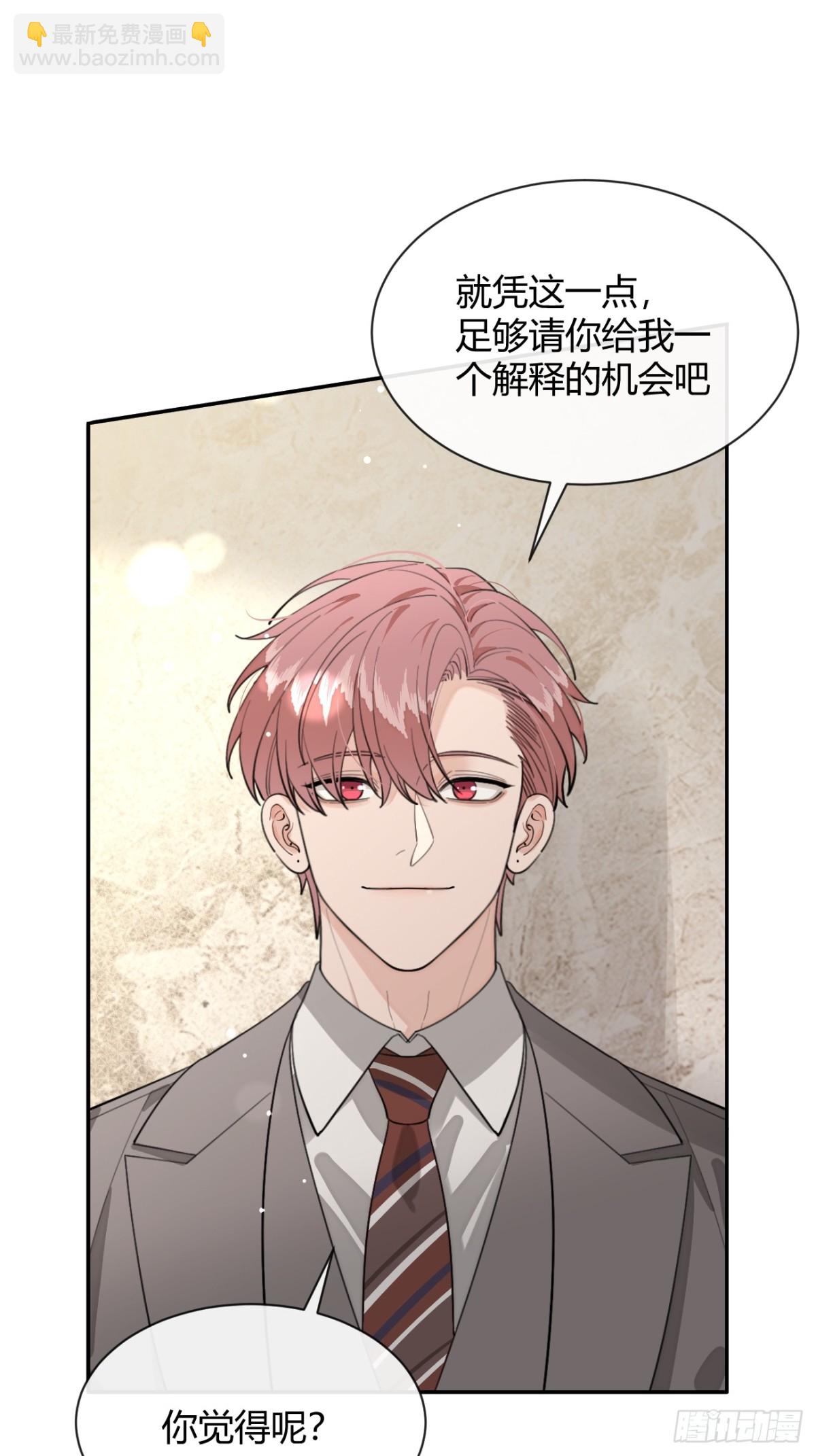 85.暗流涌动(1/2)-第92话