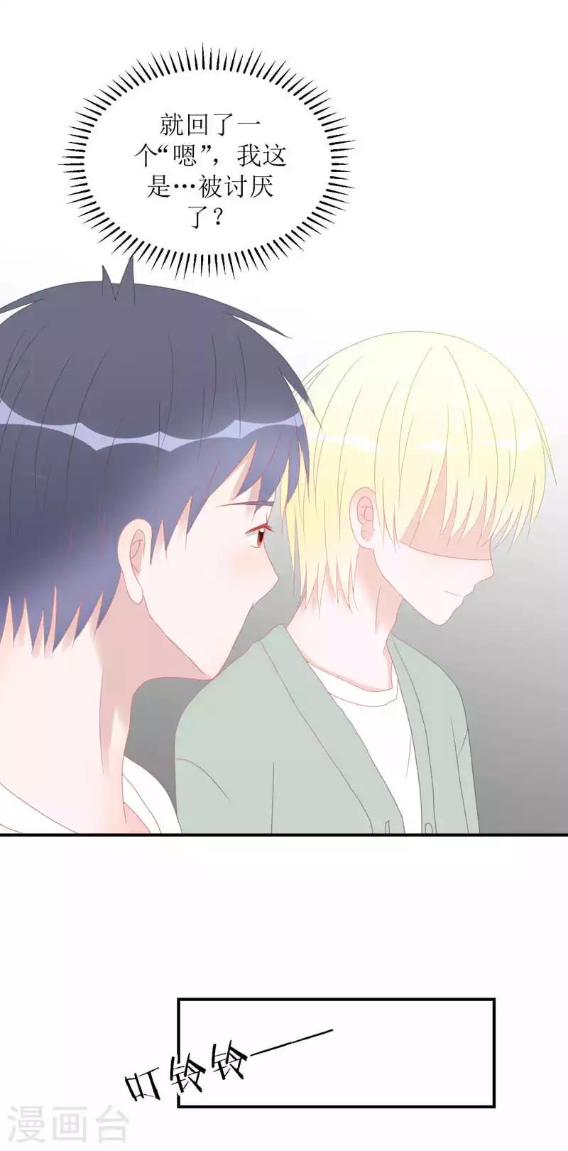 第2话 原来是他-第2话