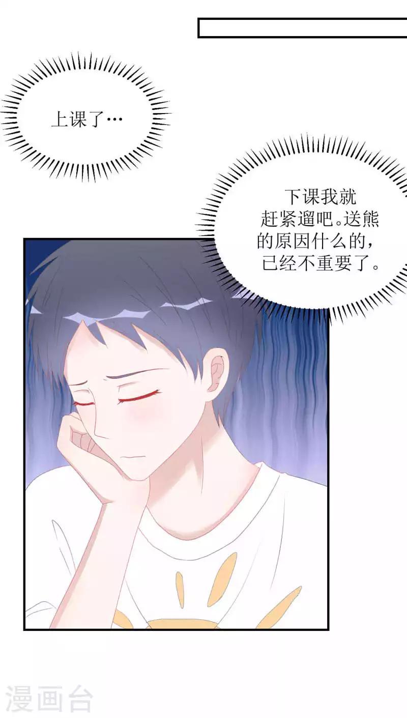 第2话 原来是他-第2话