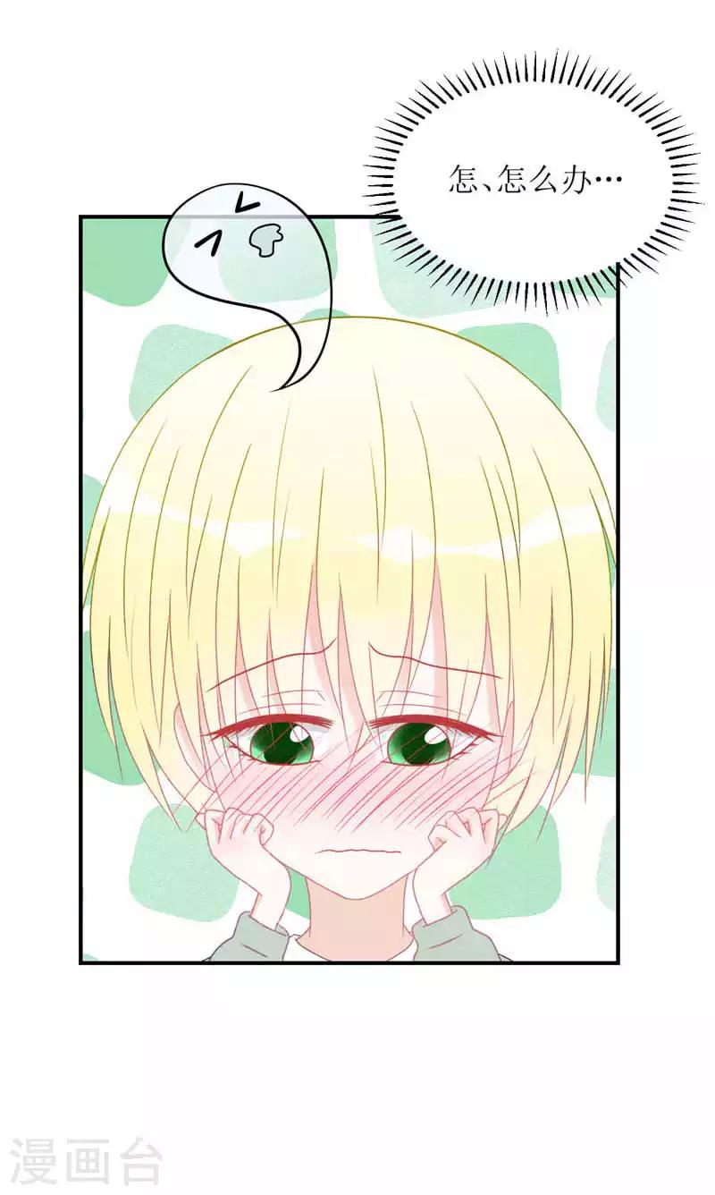 第2话 原来是他-第2话