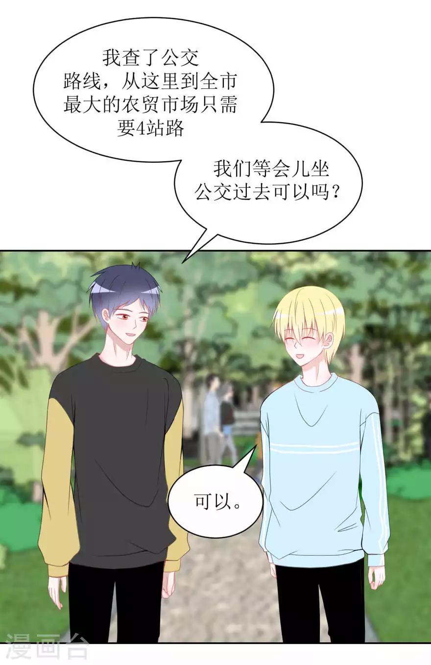 第16话 第一次-第16话