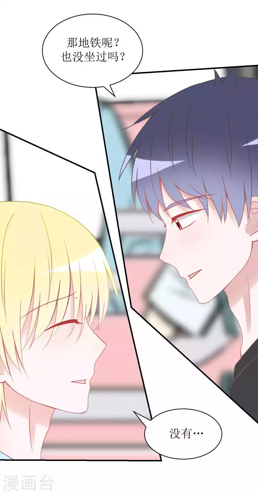 第16话 第一次-第16话