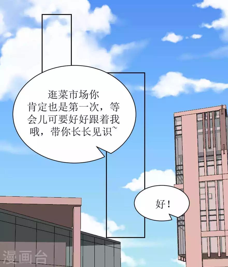 第16话 第一次-第16话