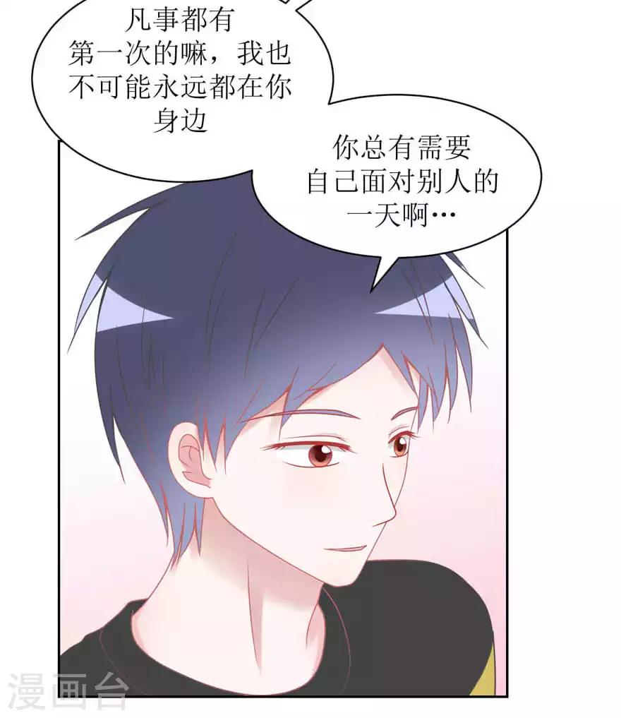 第16话 第一次-第16话