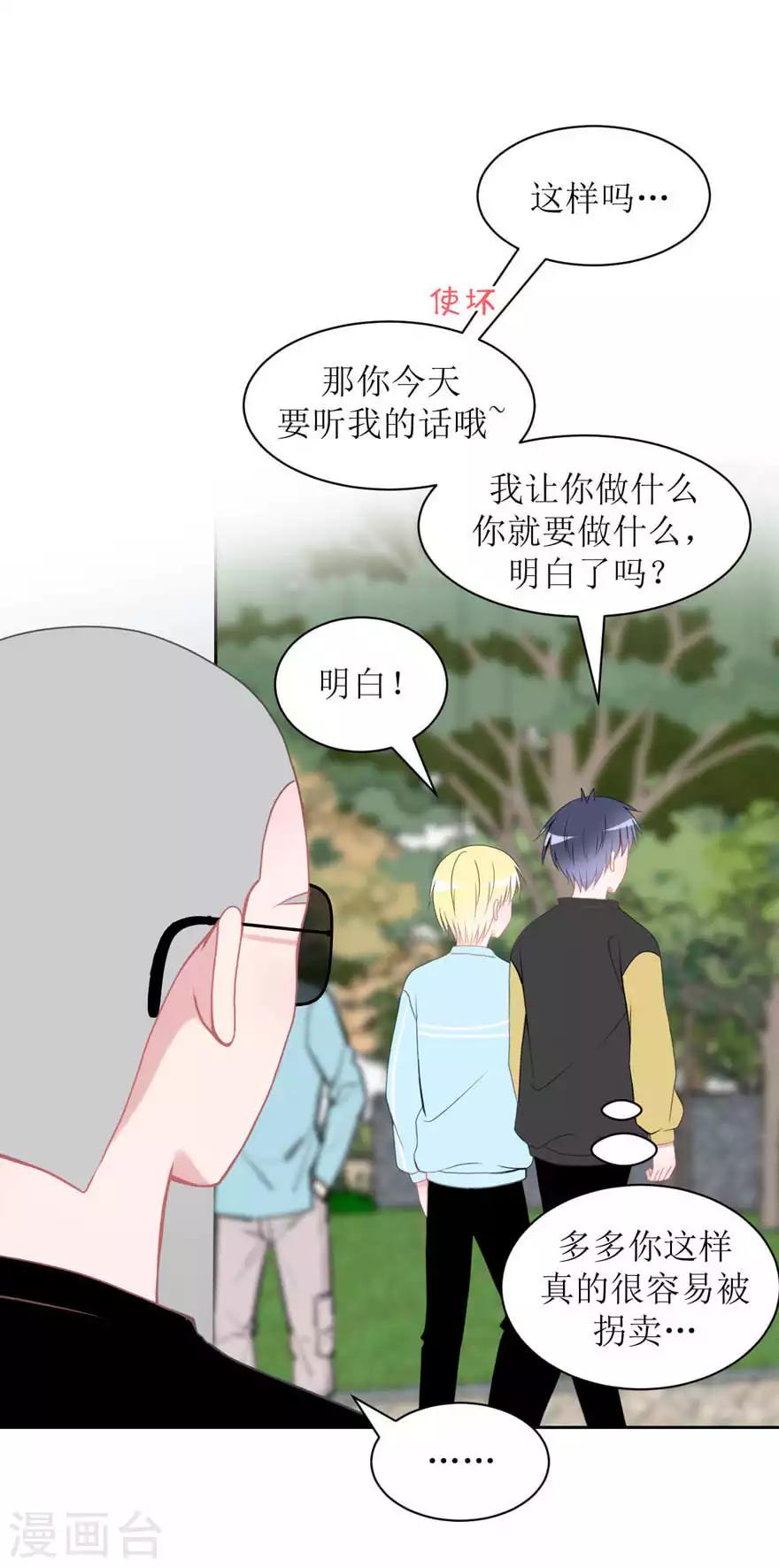 第16话 第一次-第16话