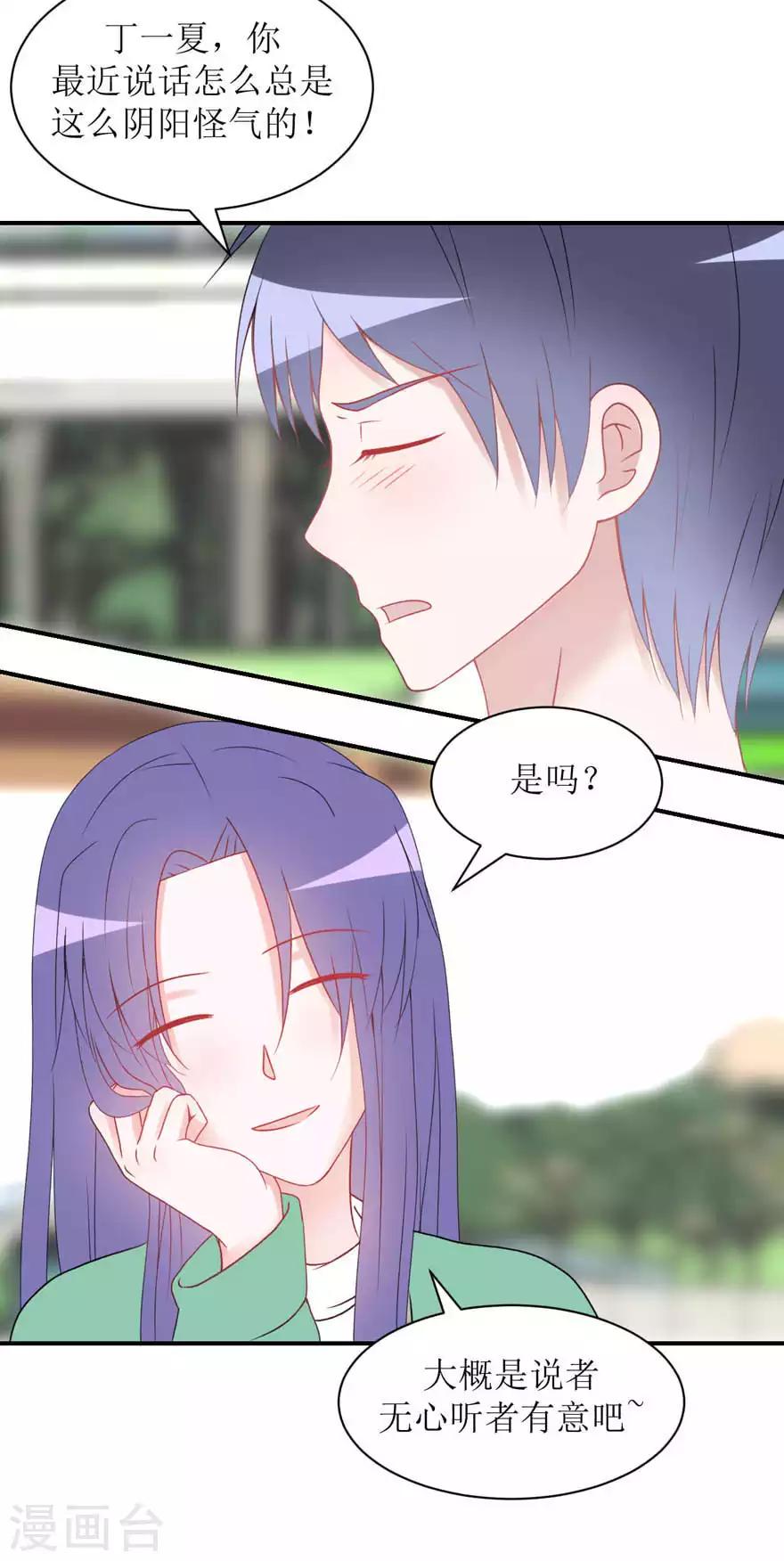 第18话 传言-第18话