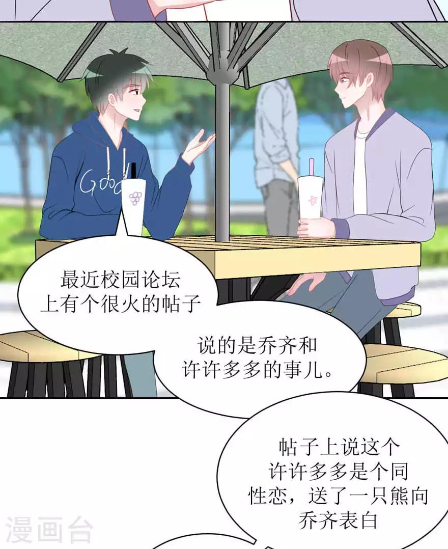 第18话 传言-第18话