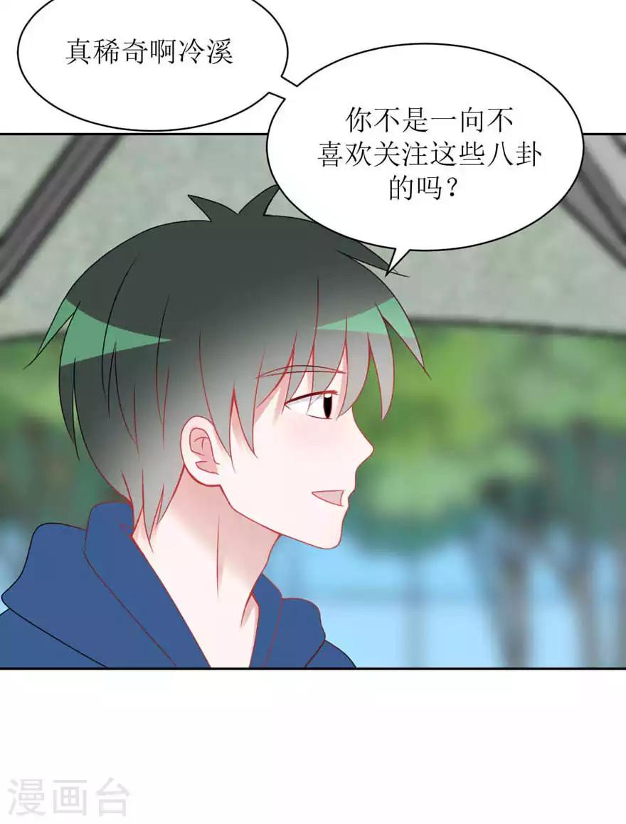 第18话 传言-第18话