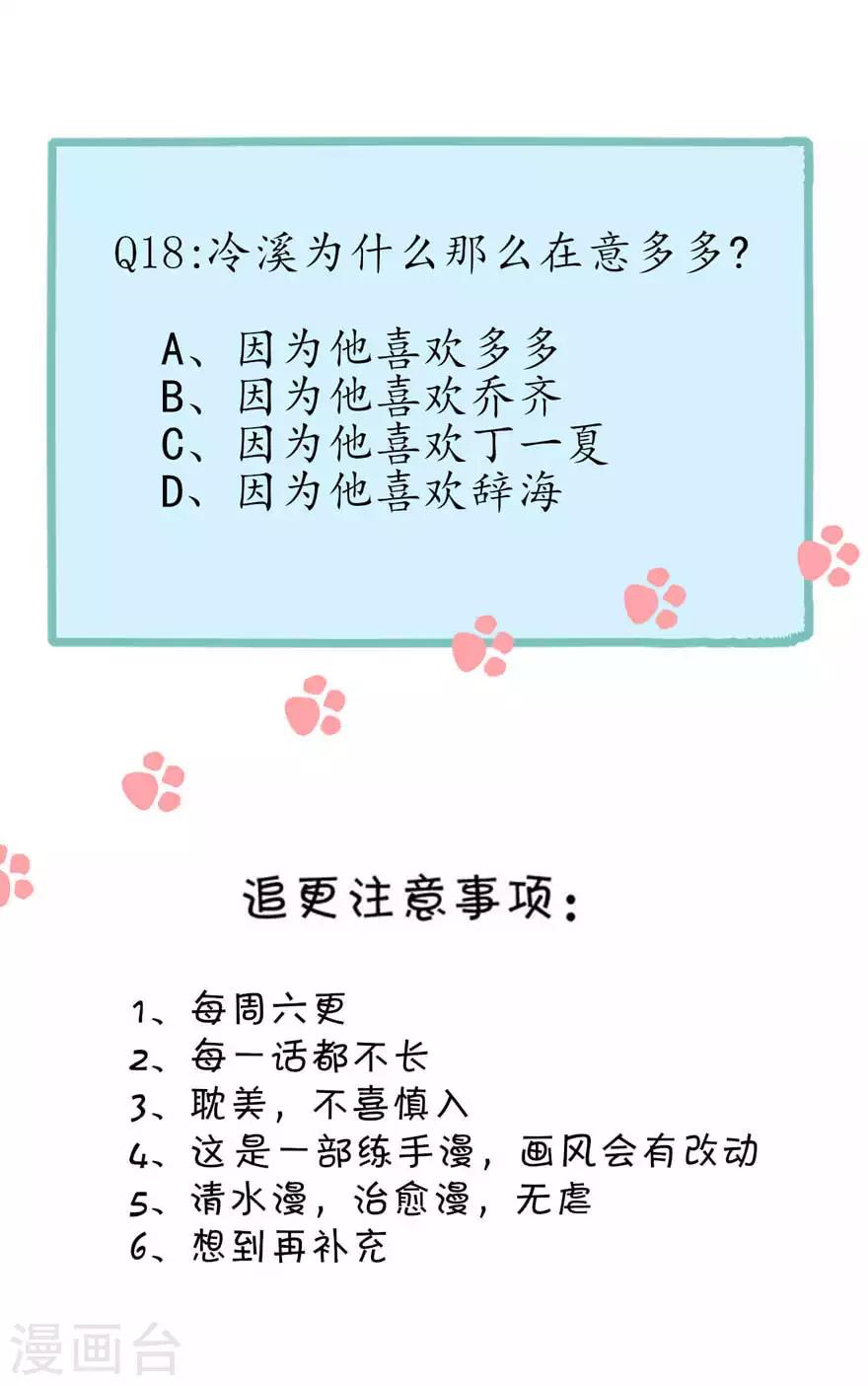 第18话 传言-第18话