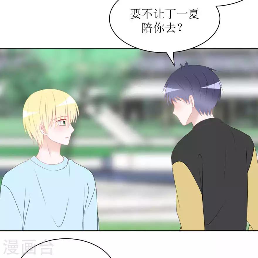 第18话 传言-第18话