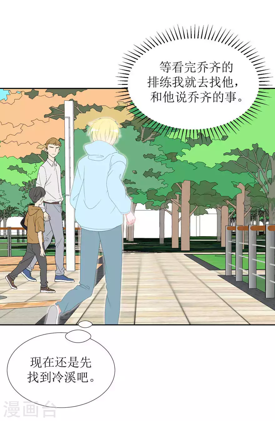 第28话 心酸-第28话