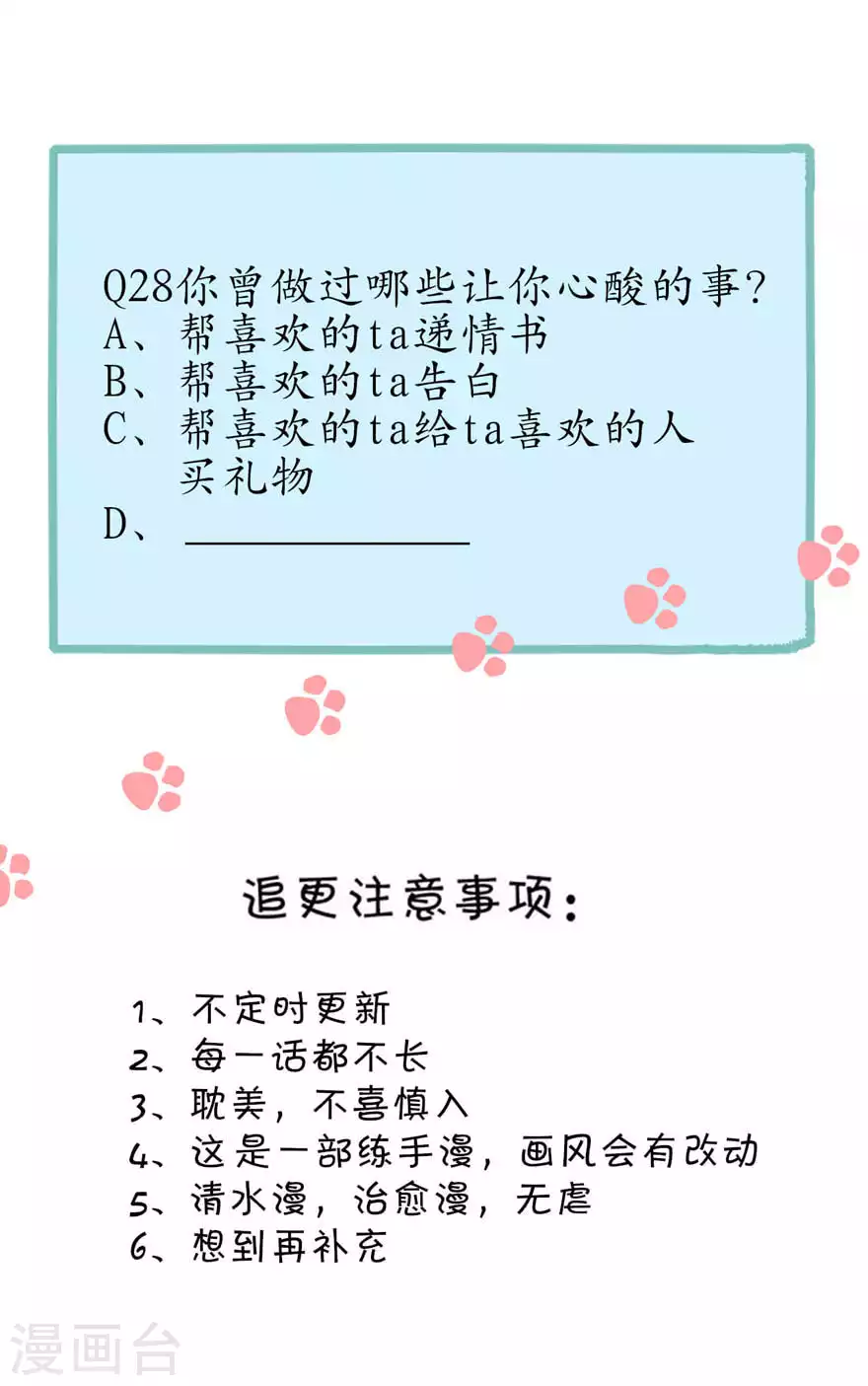 第28话 心酸-第28话