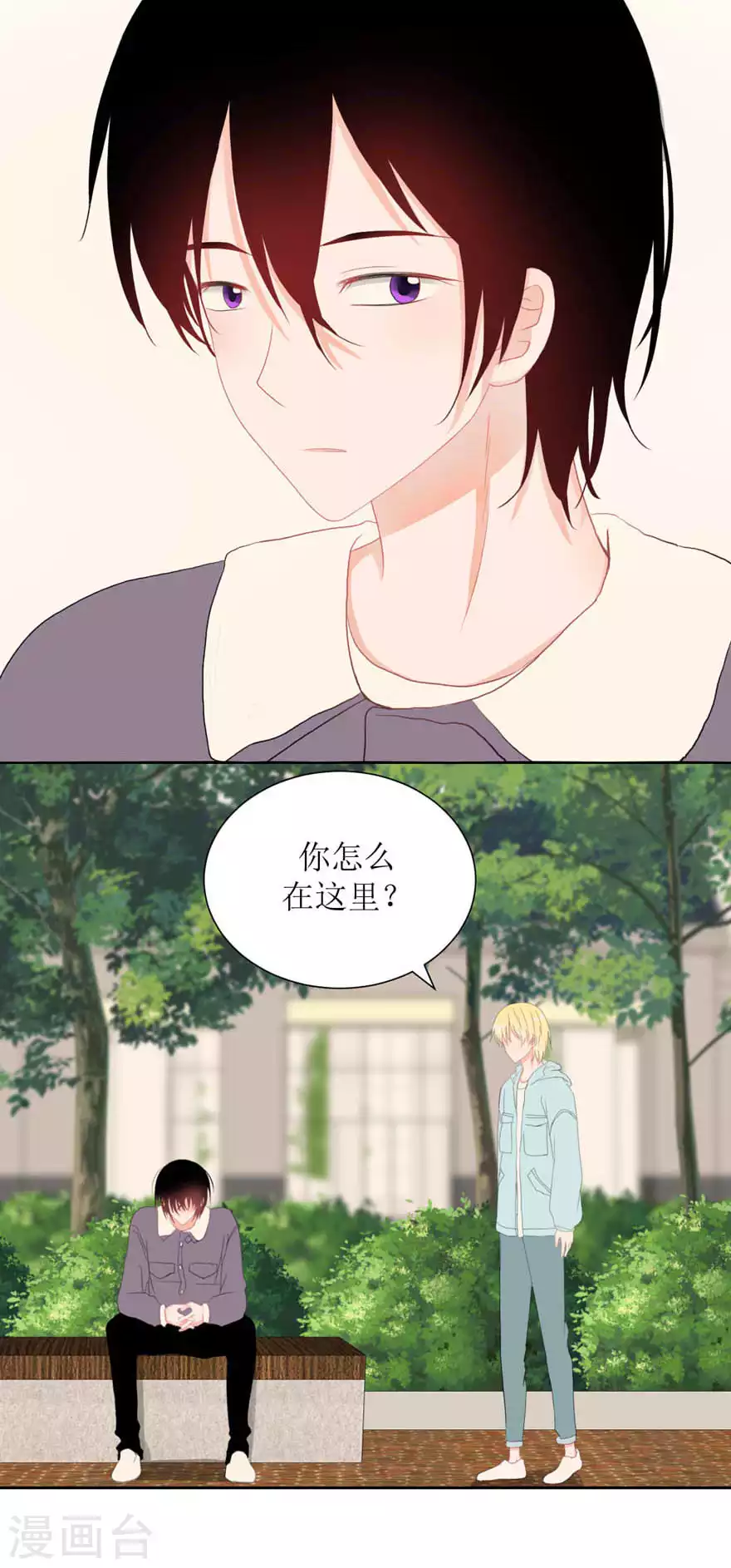 第30话 修罗场-第30话