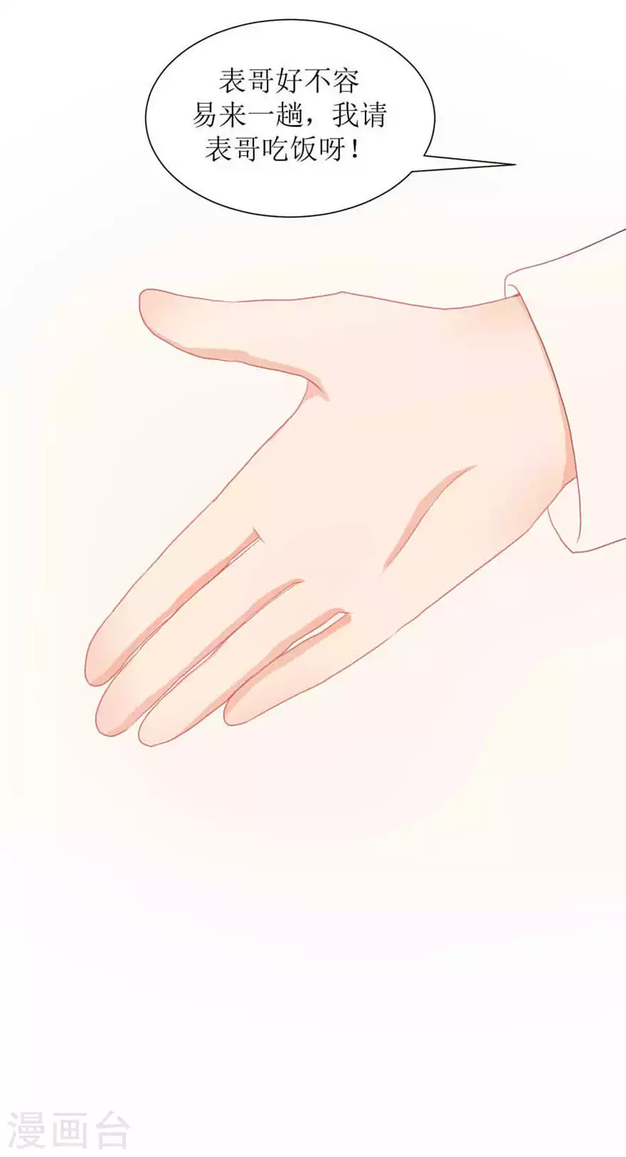 第30话 修罗场-第30话