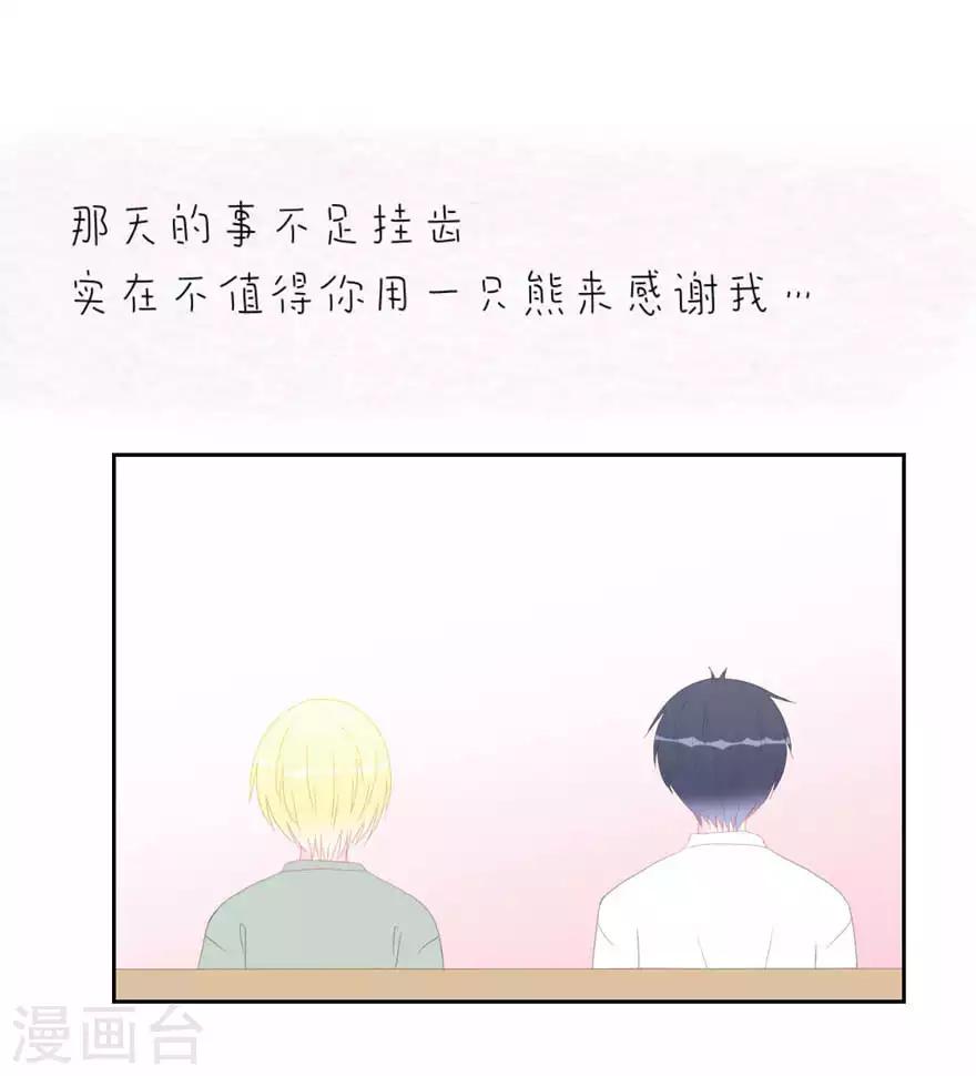 第4话 被盯上了-第4话