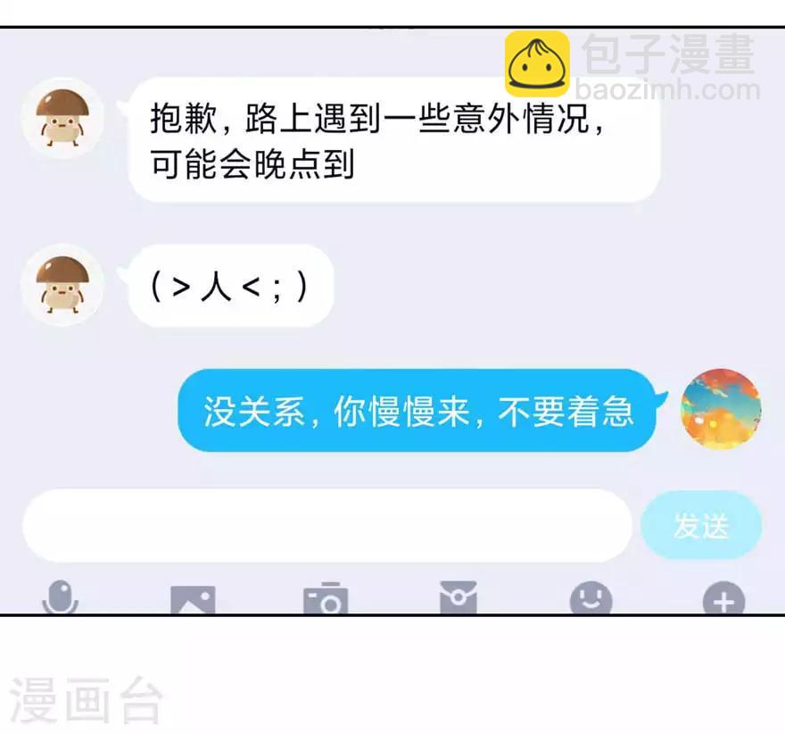 第4话 被盯上了-第4话