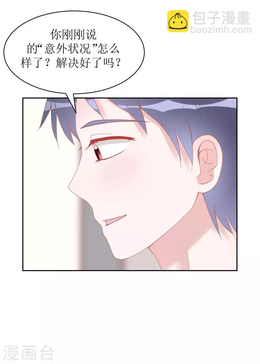 第4话 被盯上了-第4话