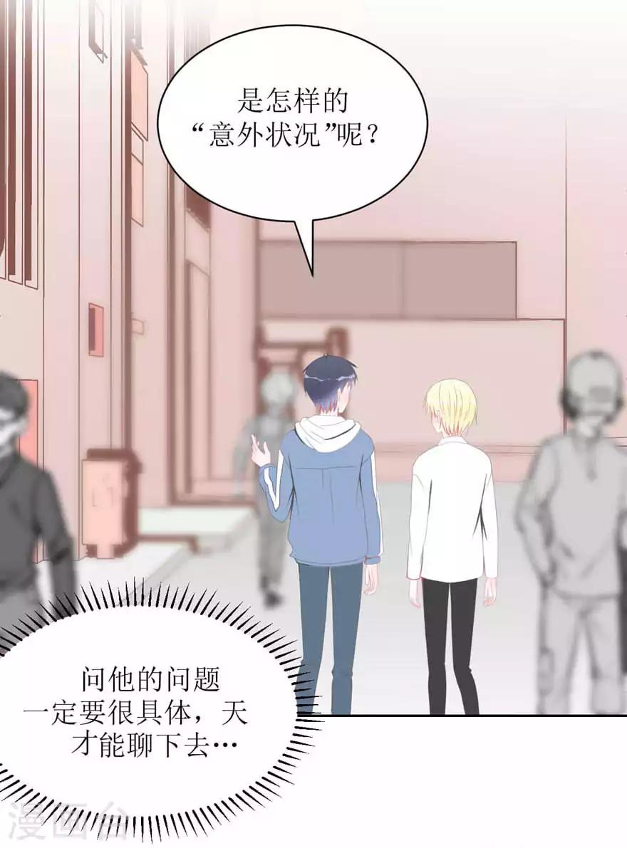 第4话 被盯上了-第4话