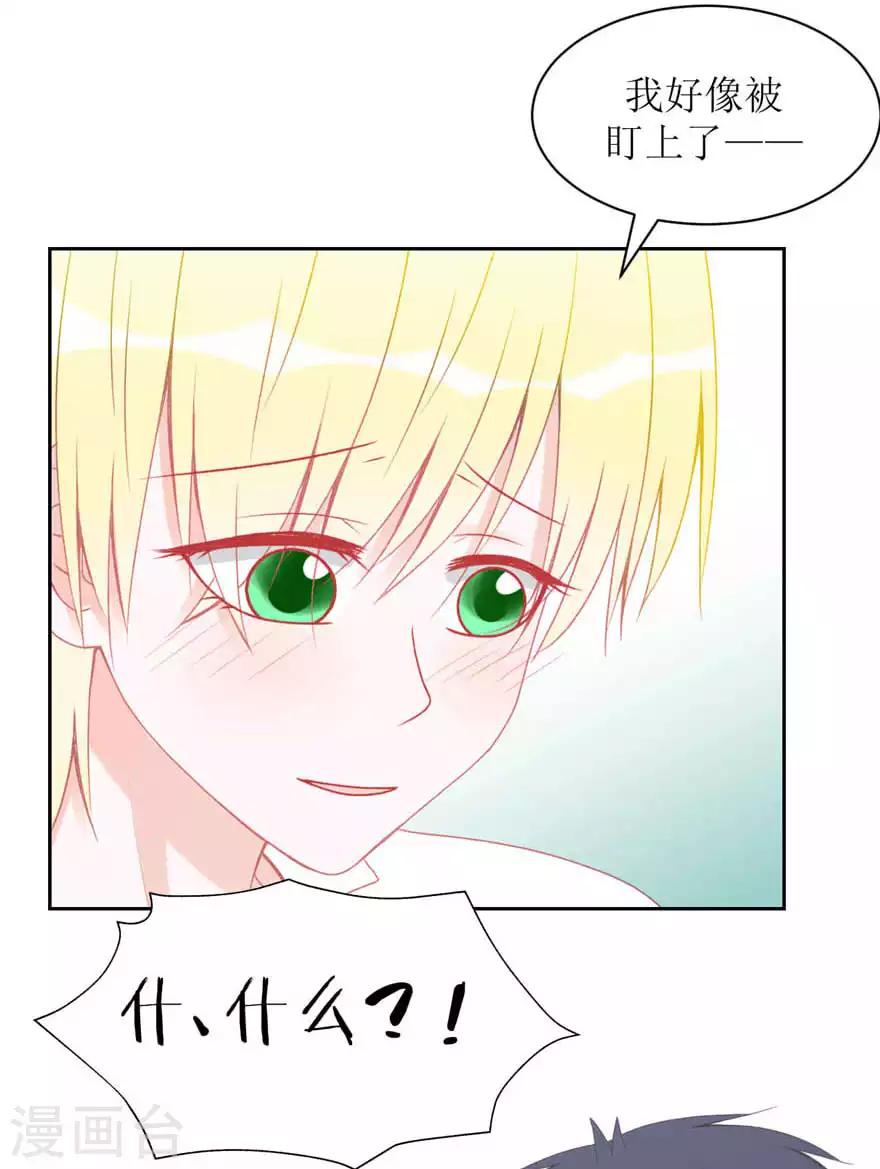 第4话 被盯上了-第4话