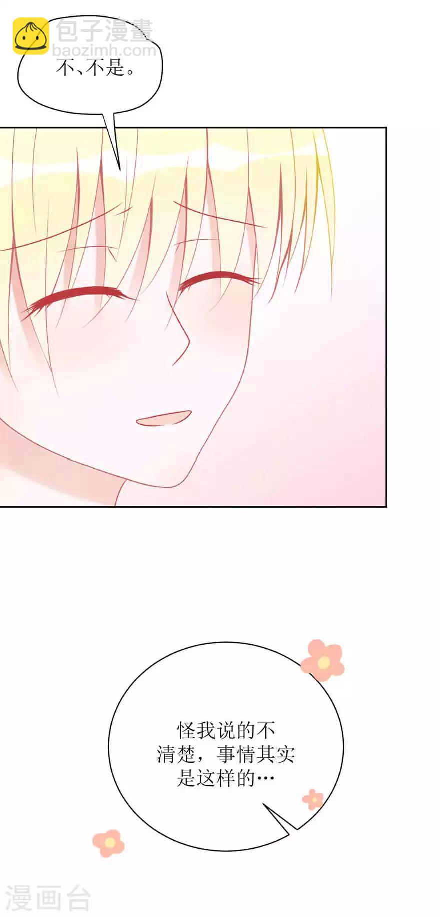 第4话 被盯上了-第4话