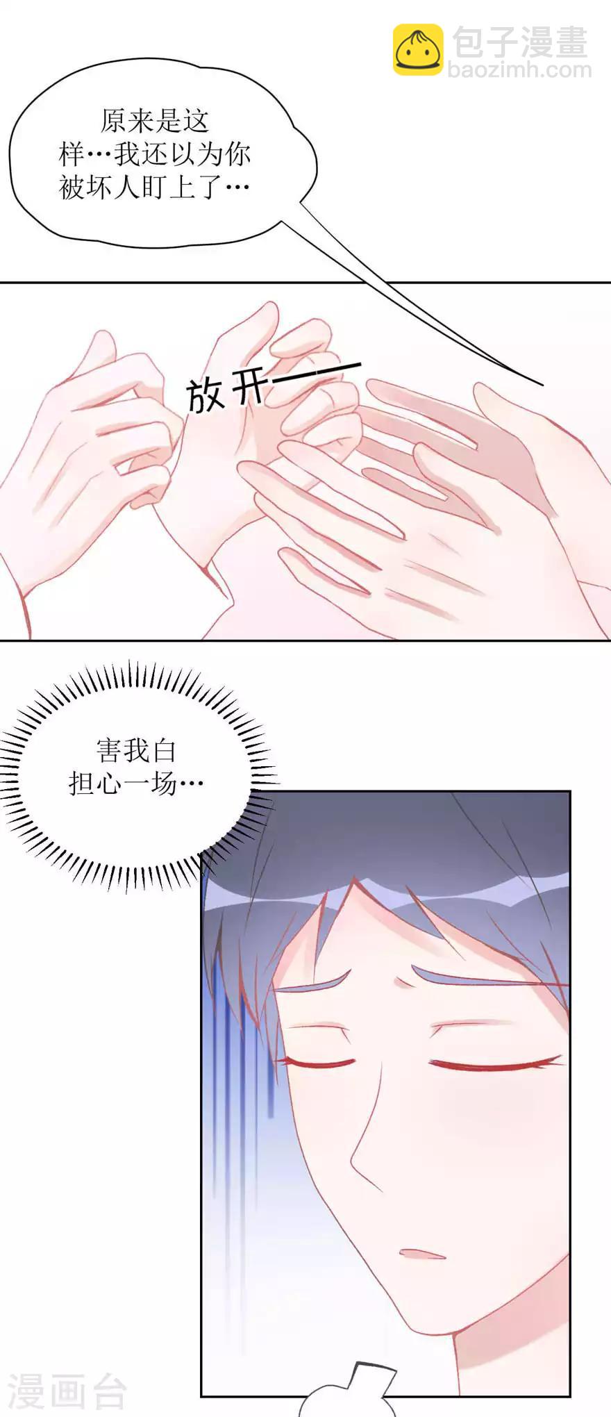 第4话 被盯上了-第4话