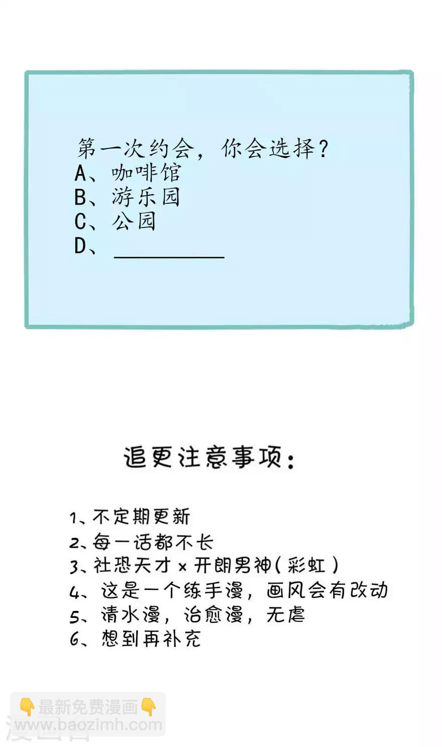 第4话 被盯上了-第4话