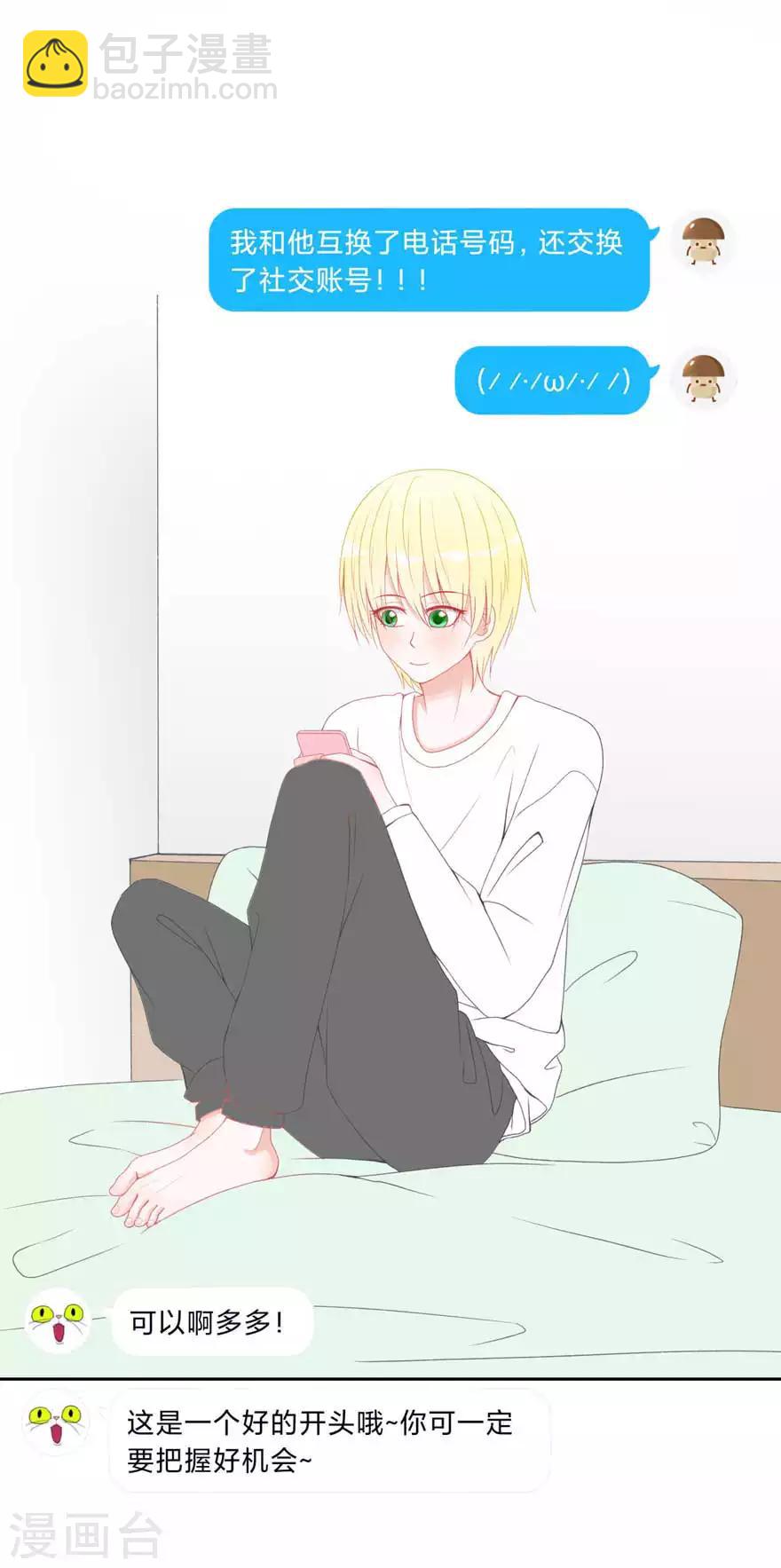 第4话 被盯上了-第4话