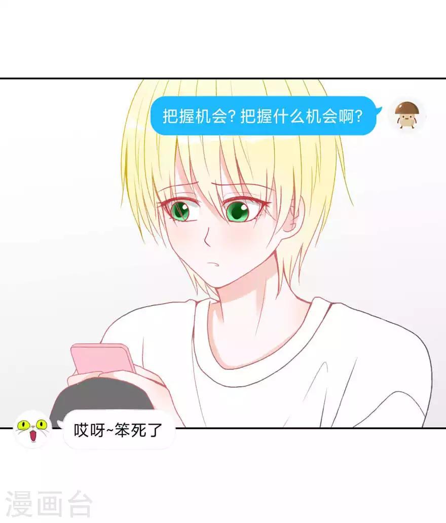 第4话 被盯上了-第4话