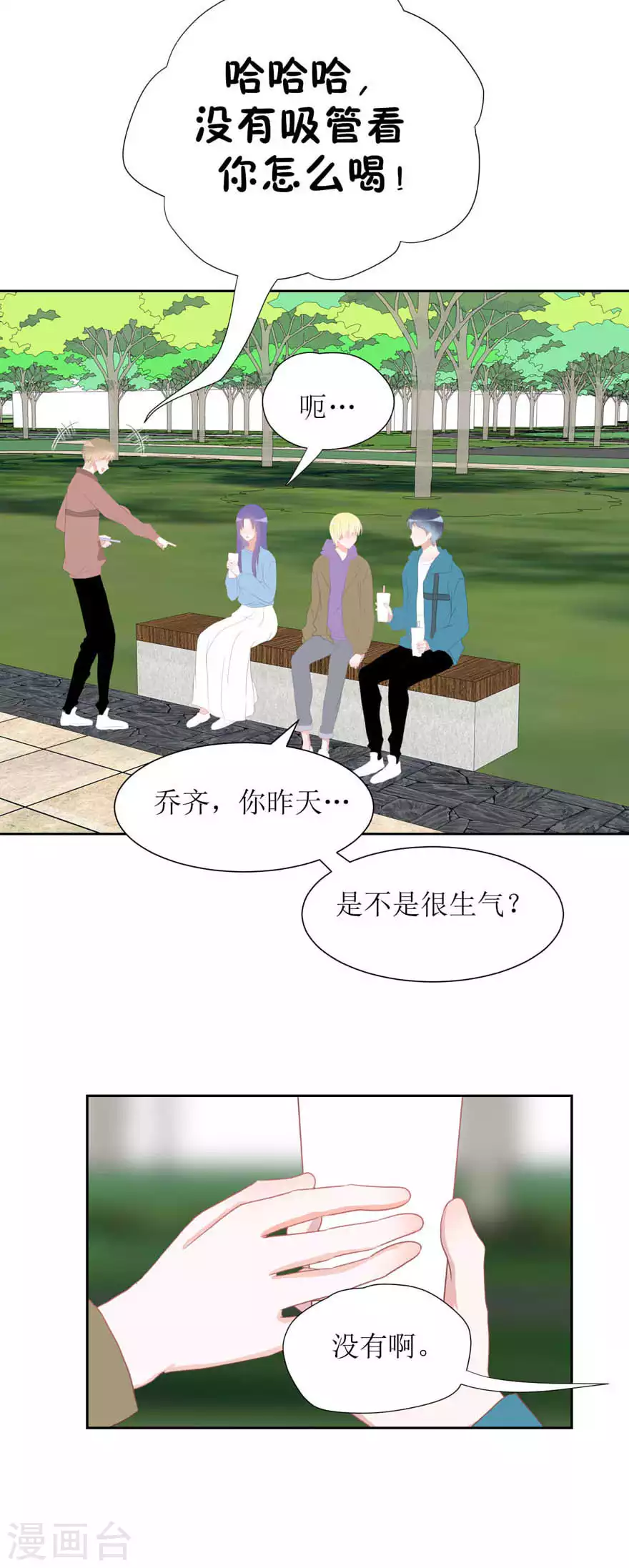 第32话 饭局-第32话