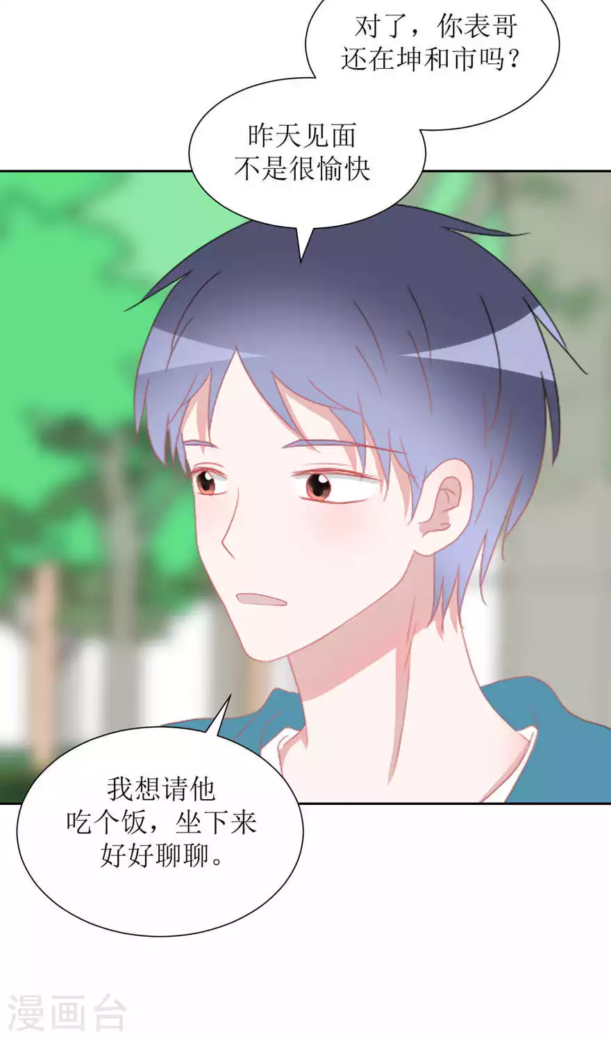 第32话 饭局-第32话