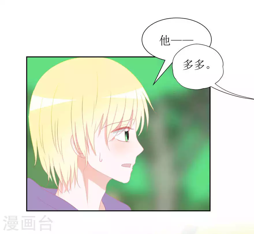 第32话 饭局-第32话