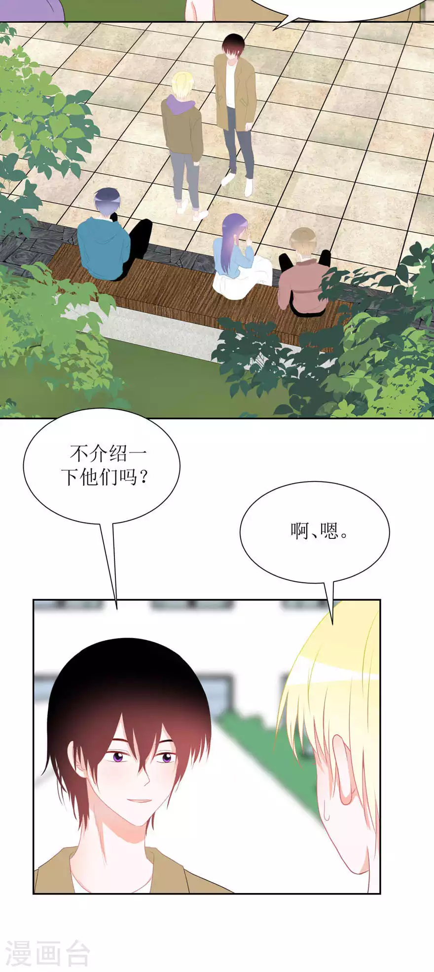 第32话 饭局-第32话