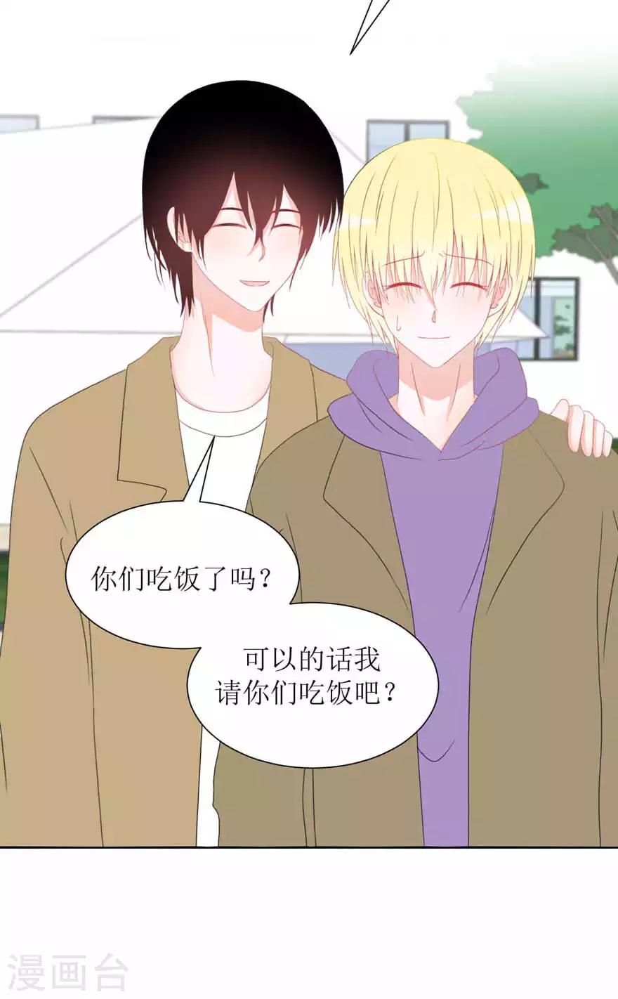 第32话 饭局-第32话
