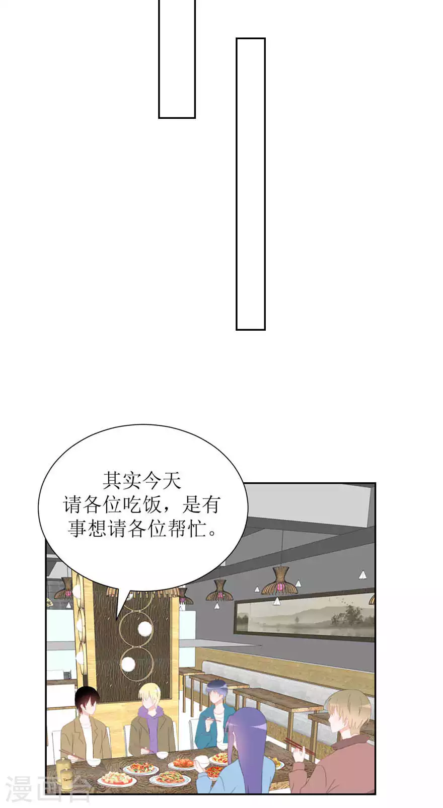 第32话 饭局-第32话