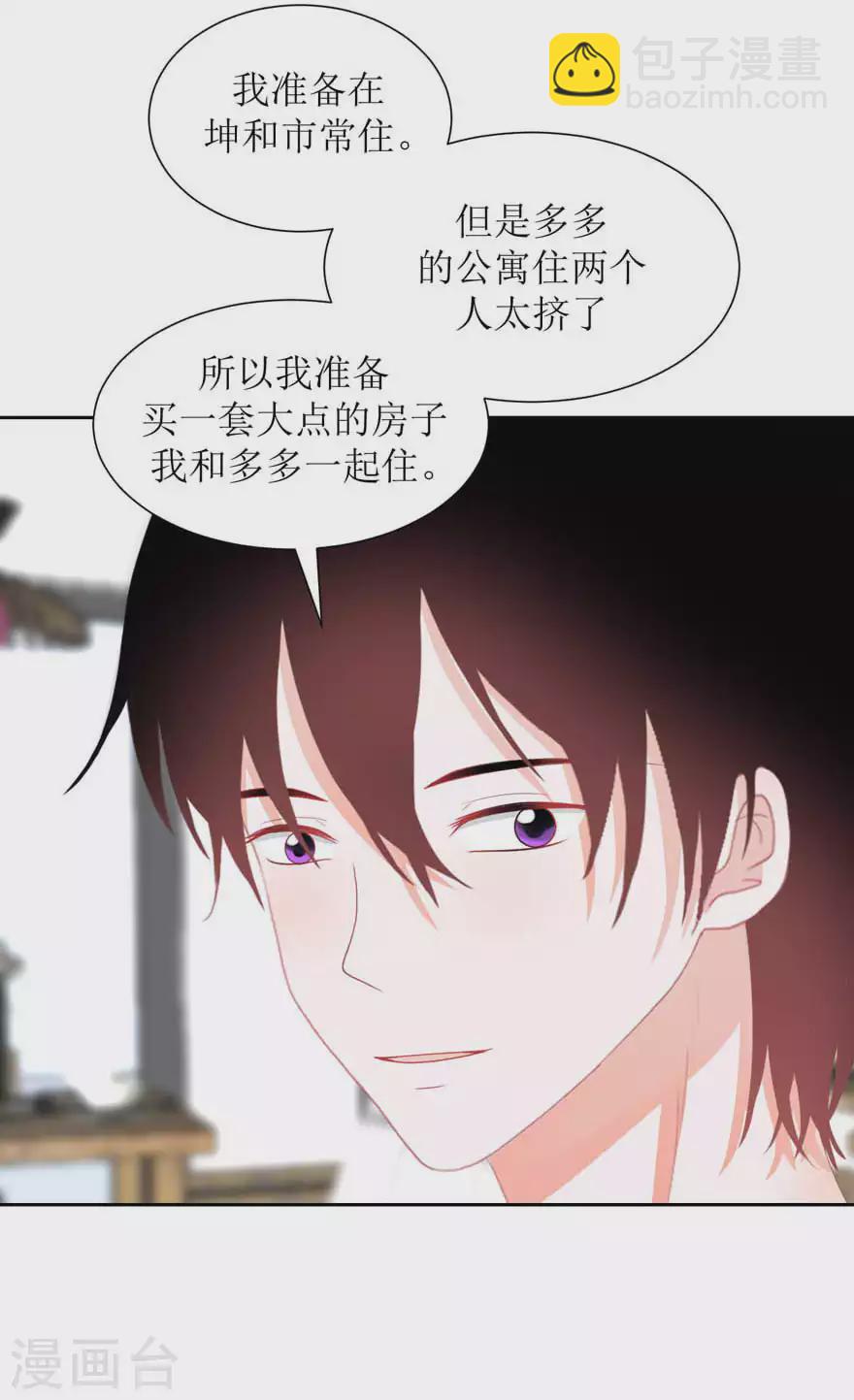 第32话 饭局-第32话