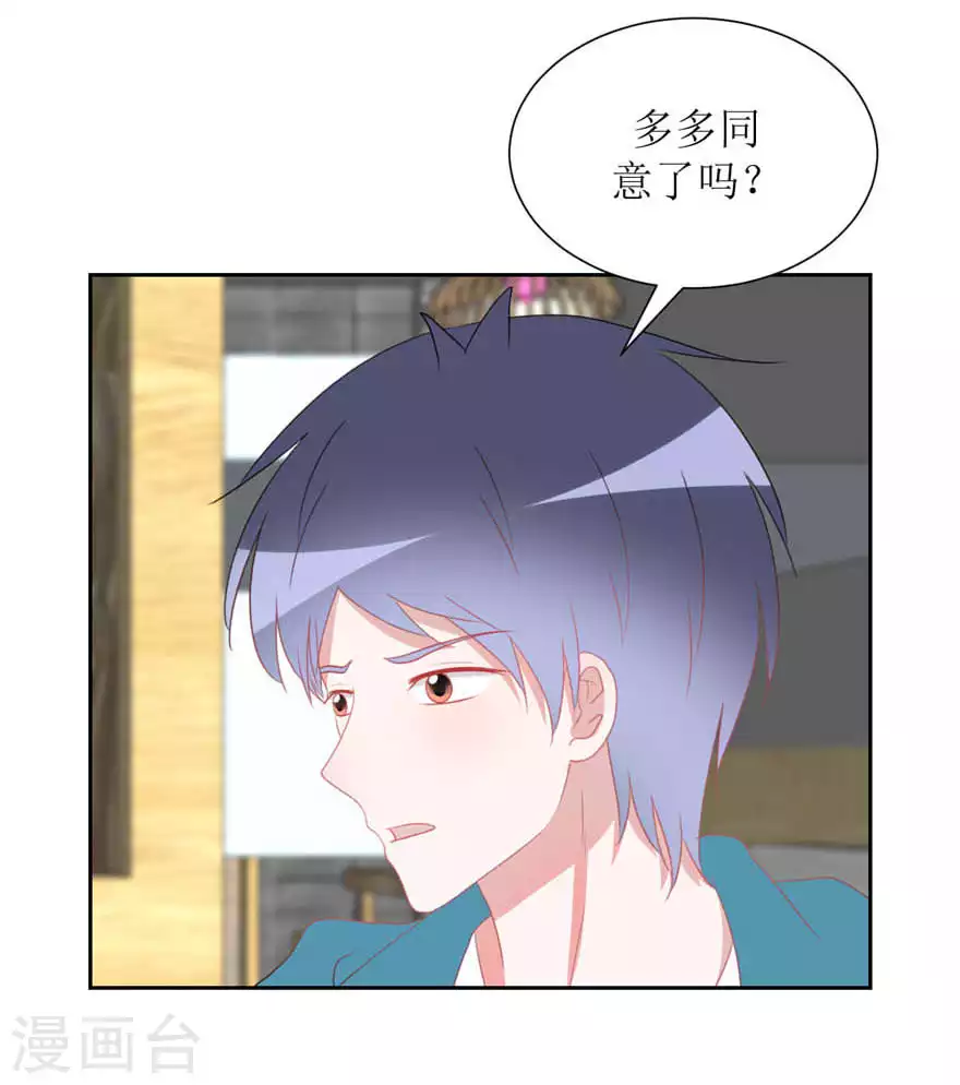 第32话 饭局-第32话