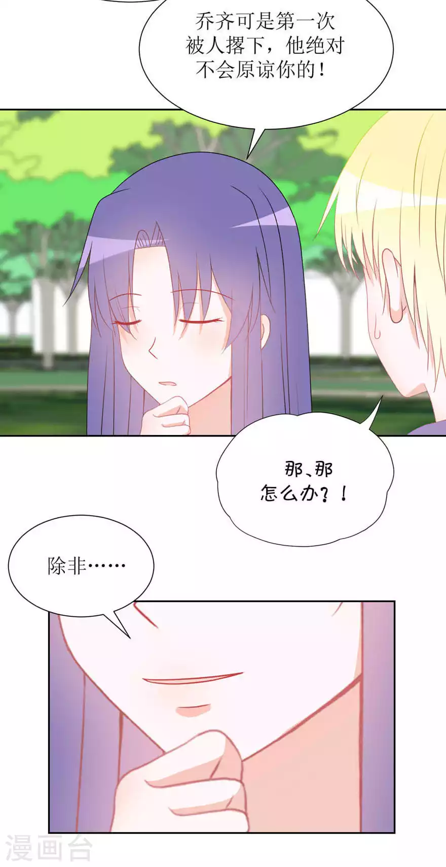 第32话 饭局-第32话