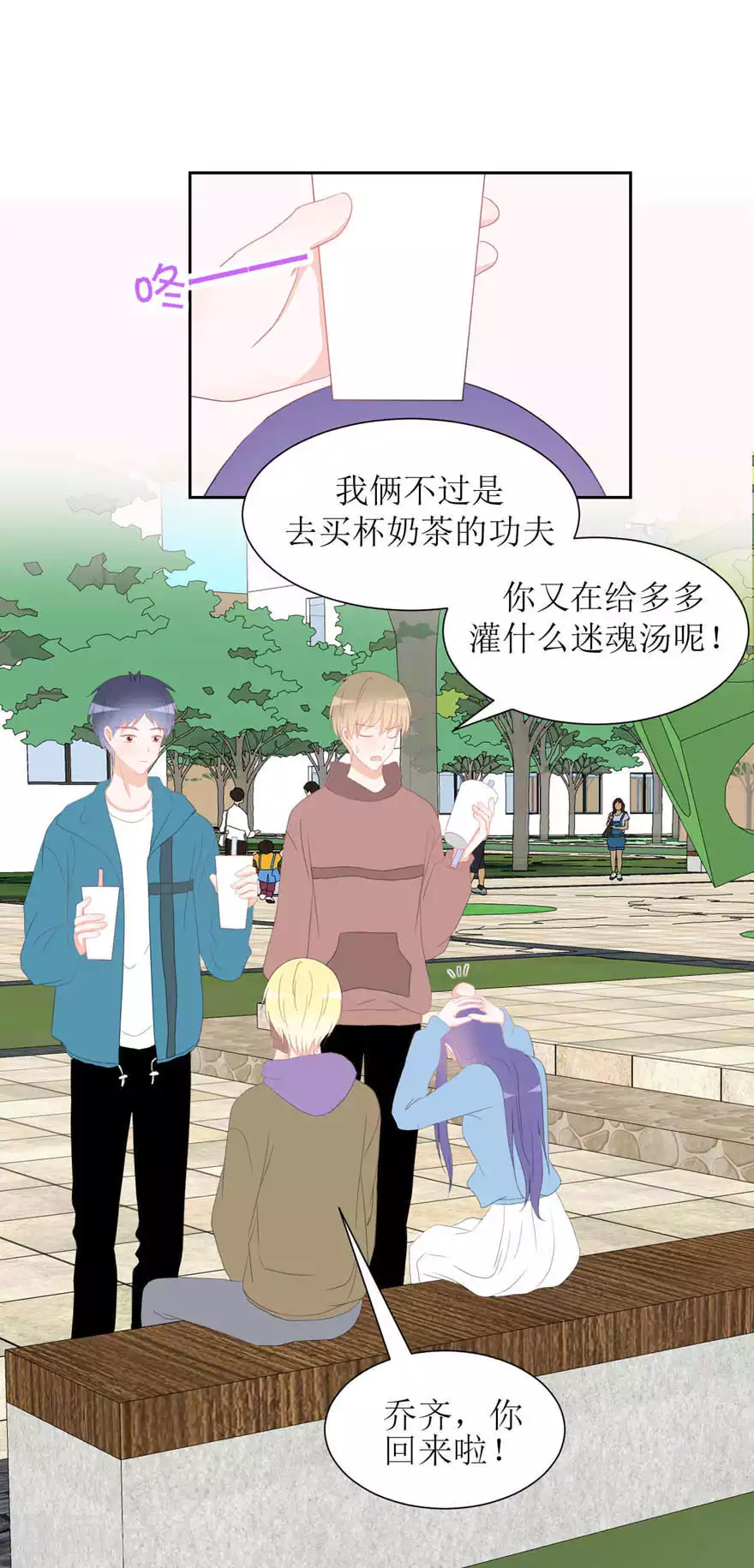 第32话 饭局-第32话