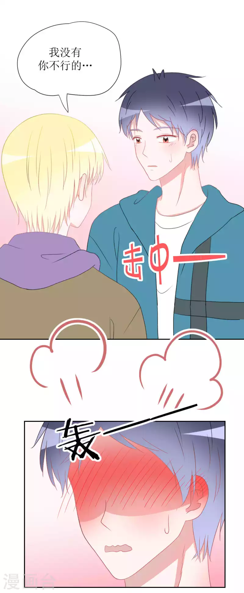 第34话 房租-第34话