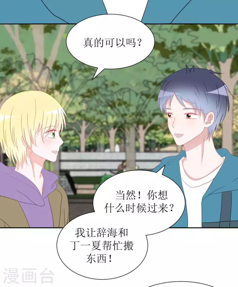 第34话 房租-第34话