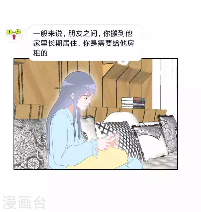 第34话 房租-第34话