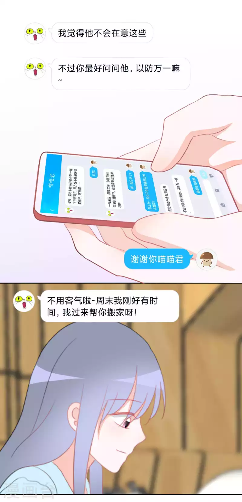 第34话 房租-第34话