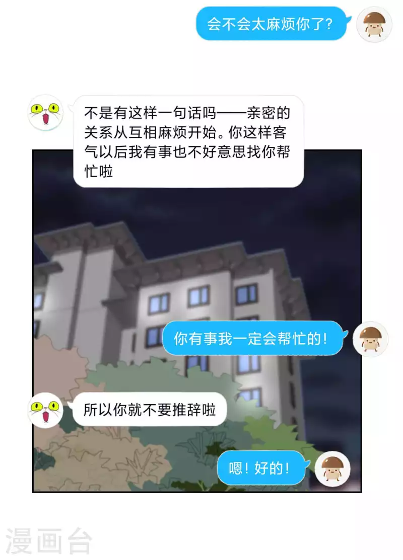 第34话 房租-第34话