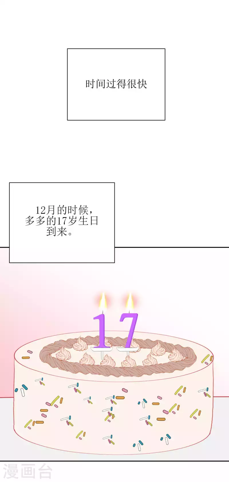 第36话 黏人精-第36话