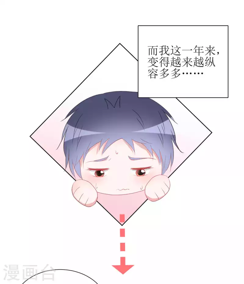 第36话 黏人精-第36话