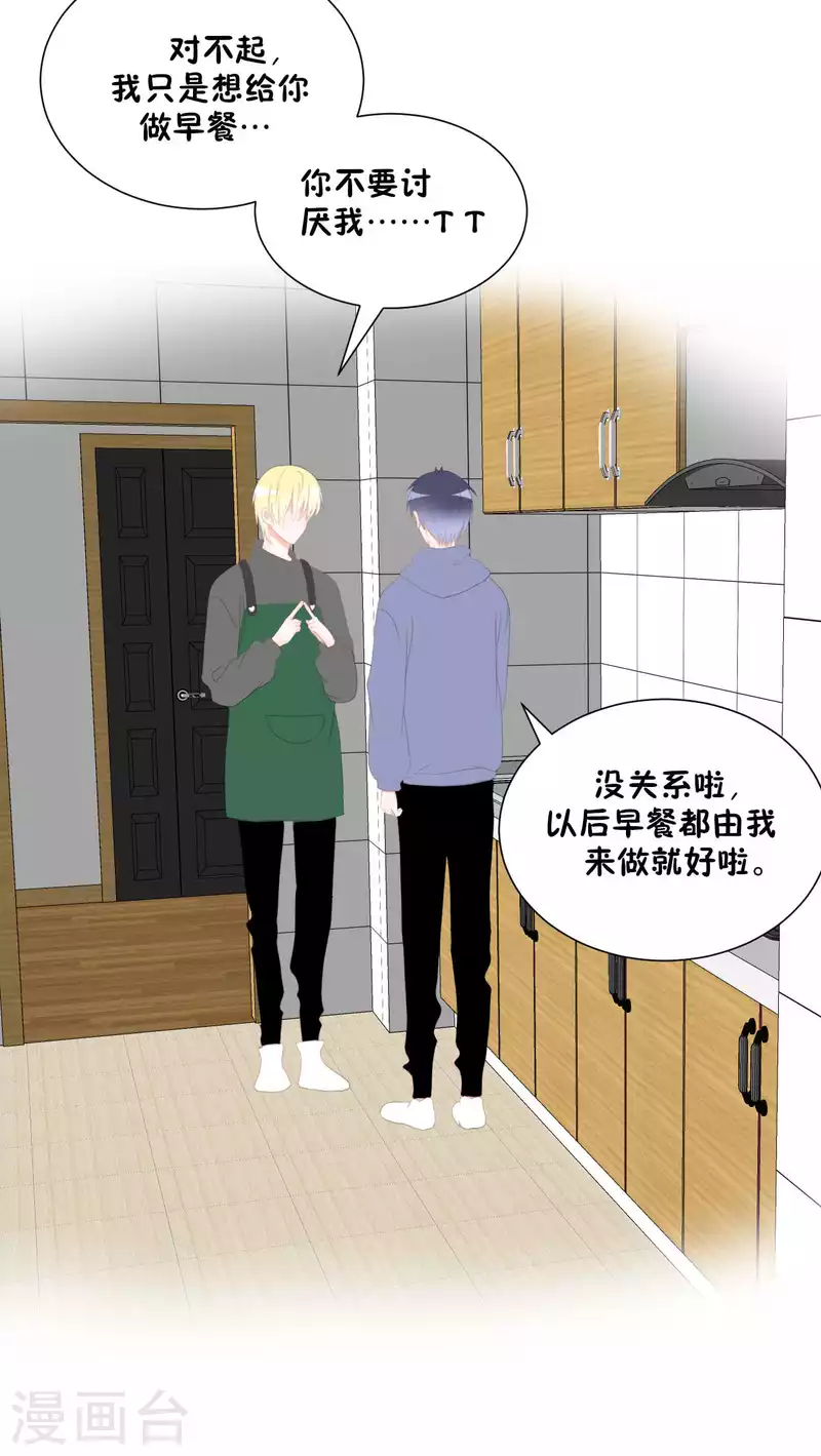 第36话 黏人精-第36话