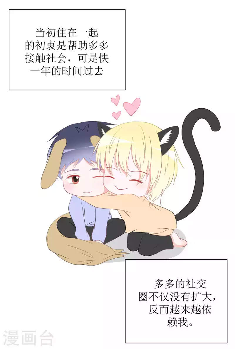 第36话 黏人精-第36话