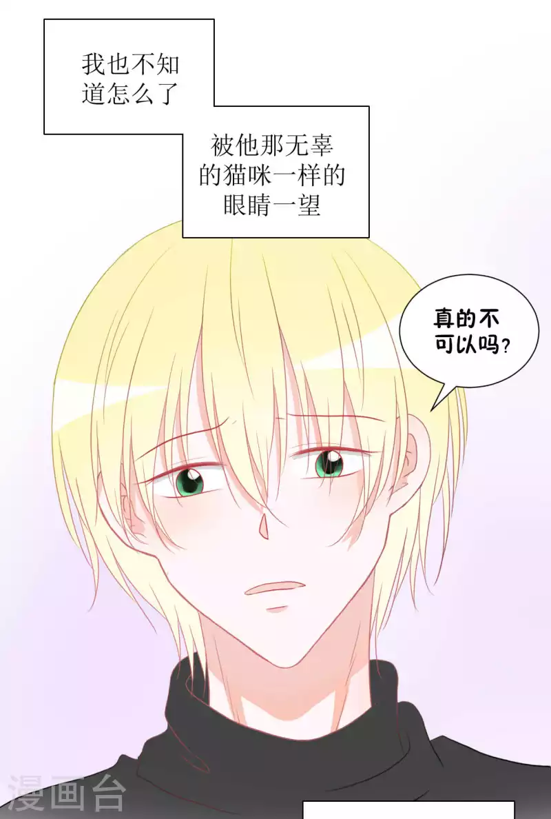 第36话 黏人精-第36话