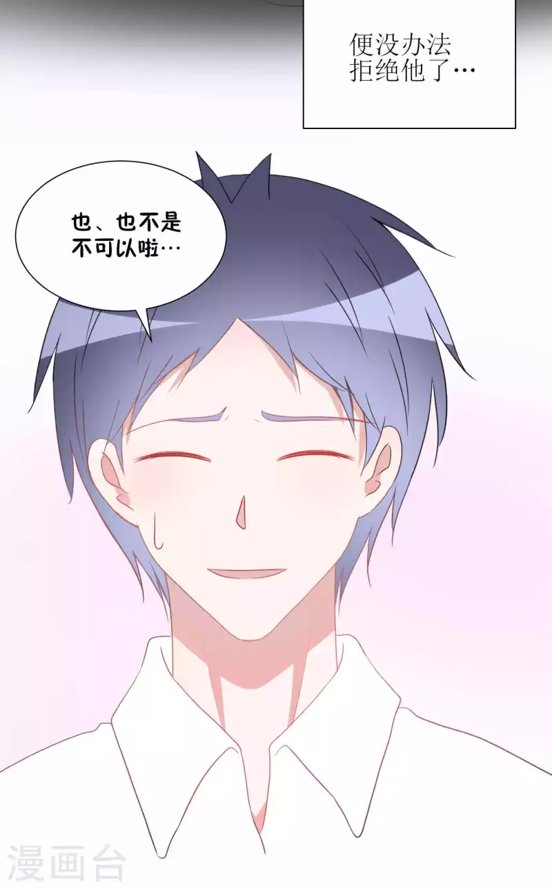 第36话 黏人精-第36话