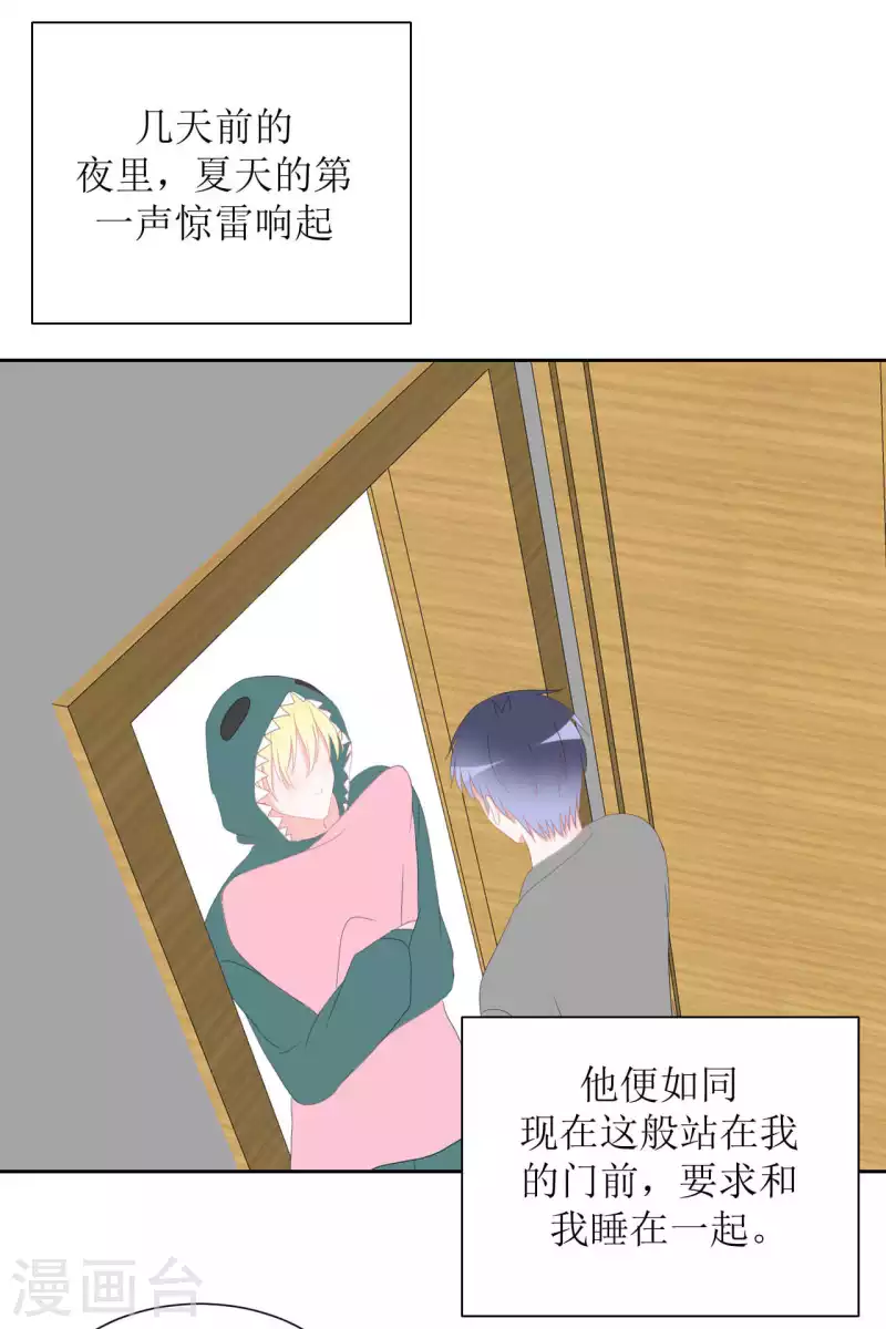 第36话 黏人精-第36话